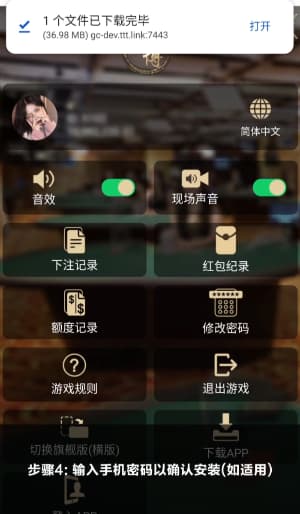 安卓端便携式运动代谢与心率变异性遥测套件安装向导4