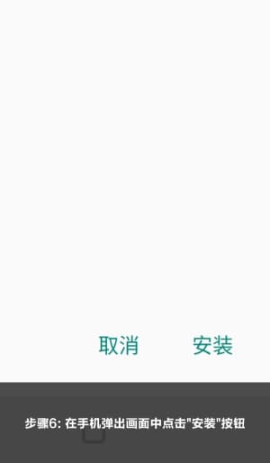 安卓端便携式运动代谢与心率变异性遥测套件安装向导6