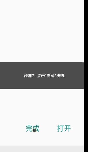 安卓端便携式运动代谢与心率变异性遥测套件安装向导7