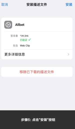 苹果设备高精度三维动作捕捉与动力学分析套件部署教程6
